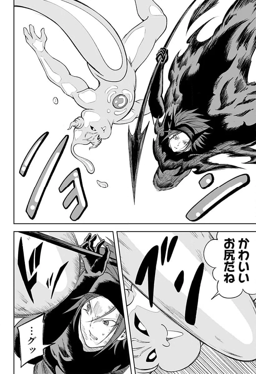 ページ 26 — 第23話