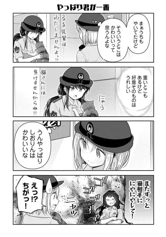 ページ 14 — 第15話