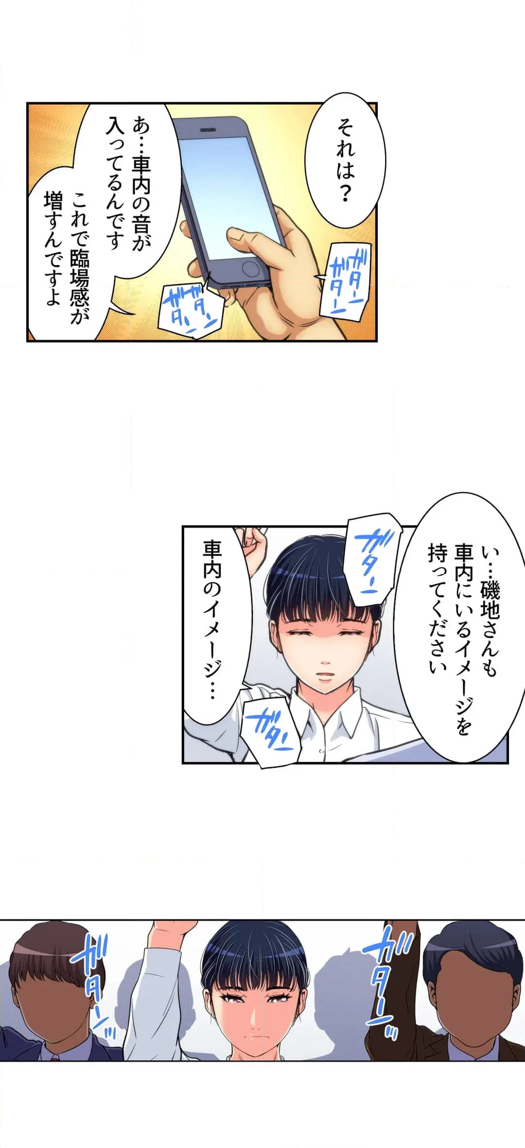 ページ 18 — 第7話