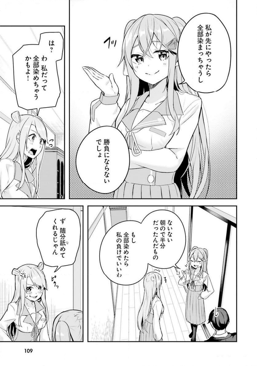 ページ 13 — 第6話