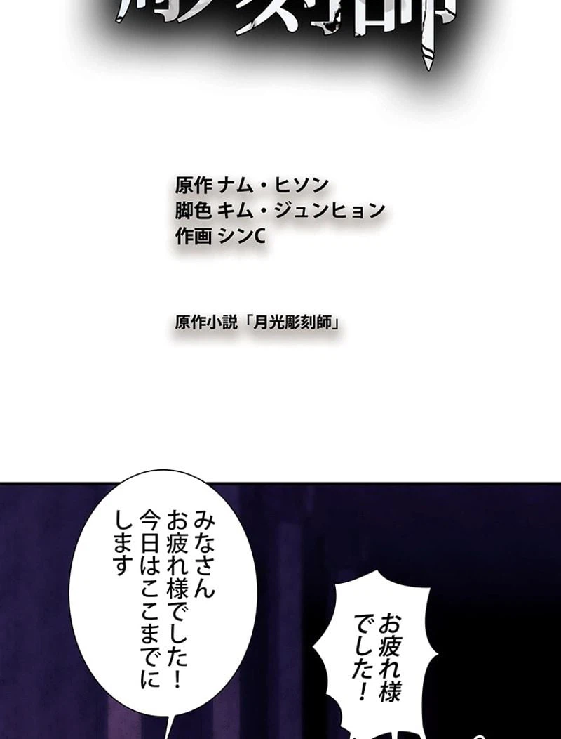 ページ 18 — 第106話