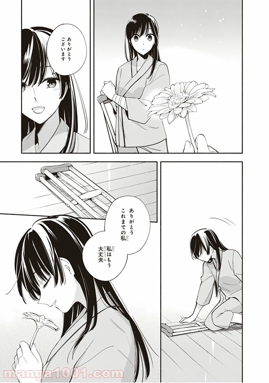 ページ 31 — 第31話