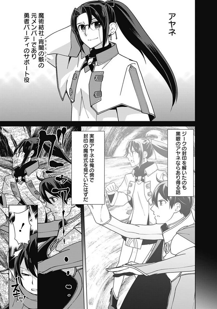 ページ 9 — 第98話