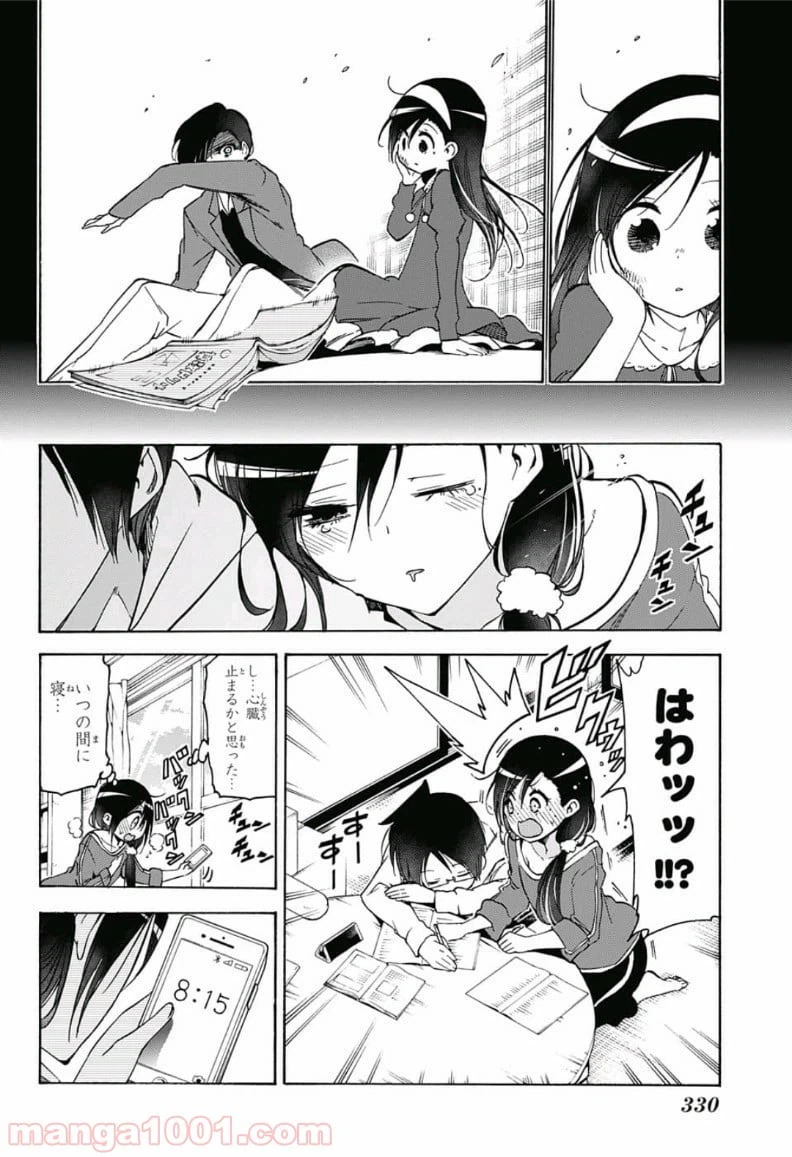 ページ 12 — 第86話