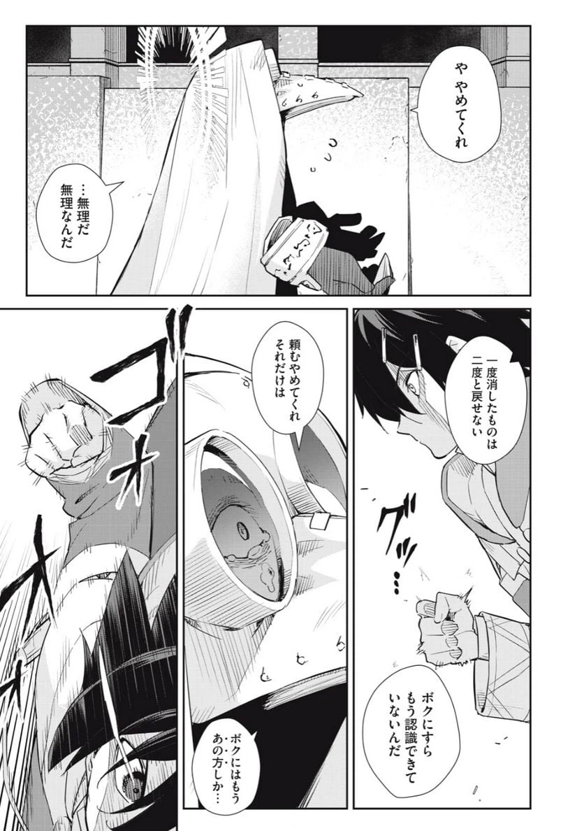 ページ 17 — 第38話