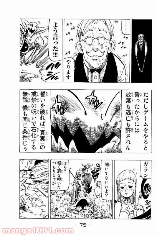 ページ 15 — 第148話
