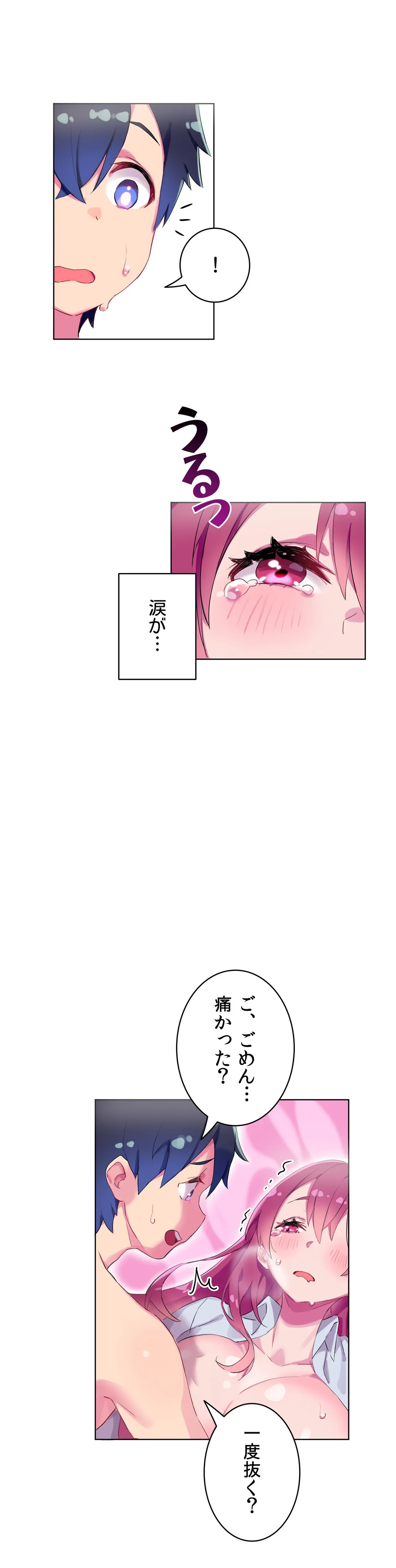 ページ 4 — 第5話