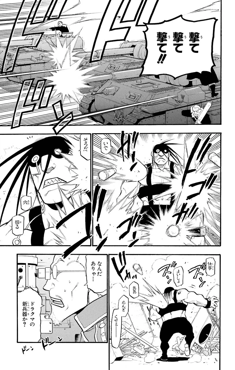 ページ 21 — 第66話