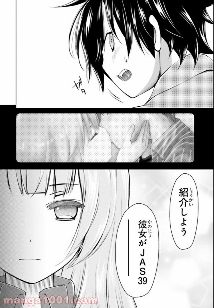 ページ 15 — 第2.2話