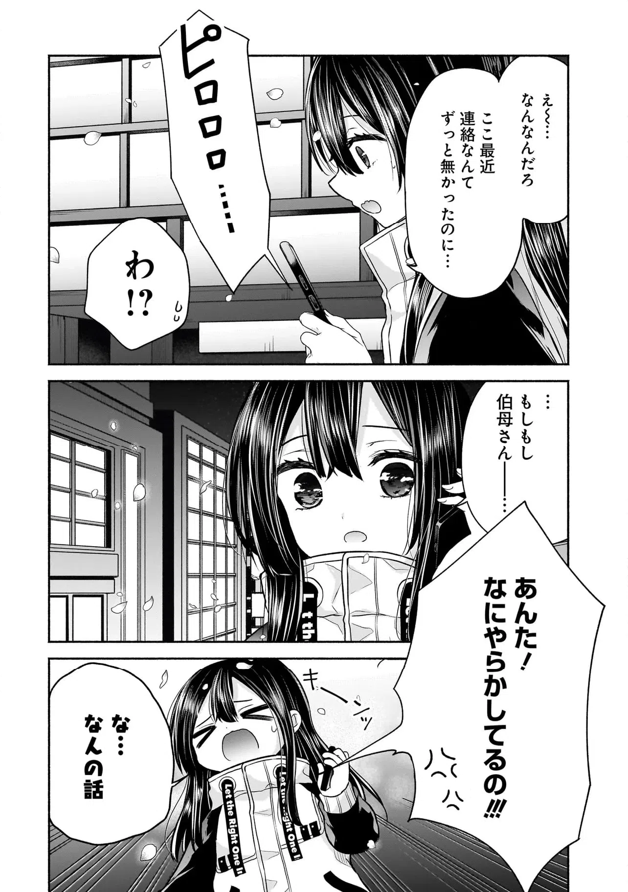 ページ 6 — 第28話