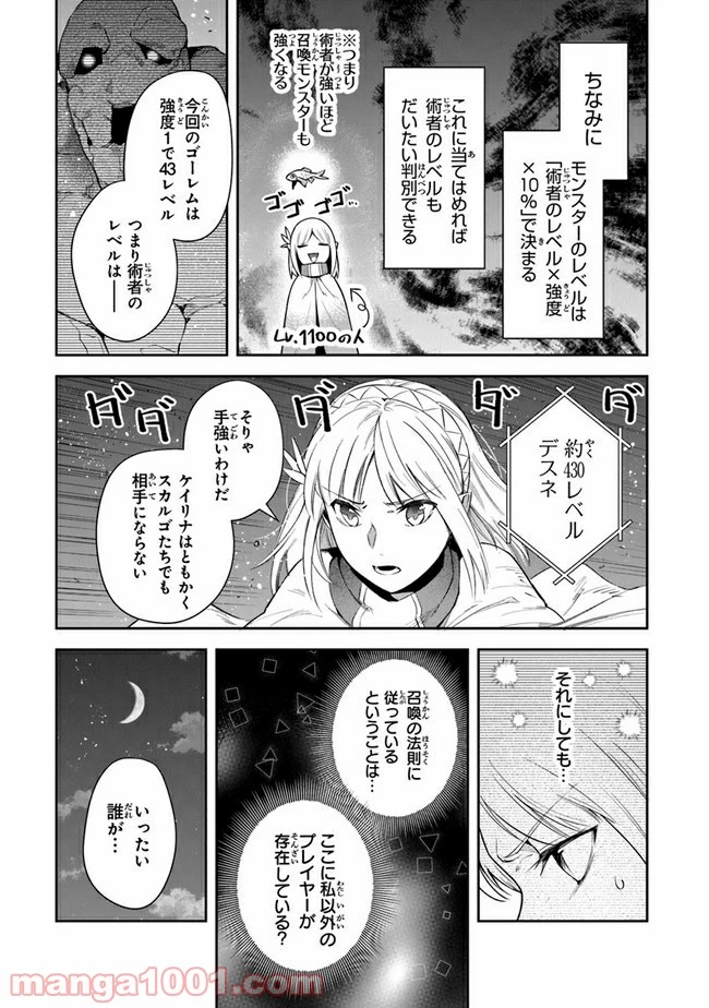 ページ 5 — 第17話