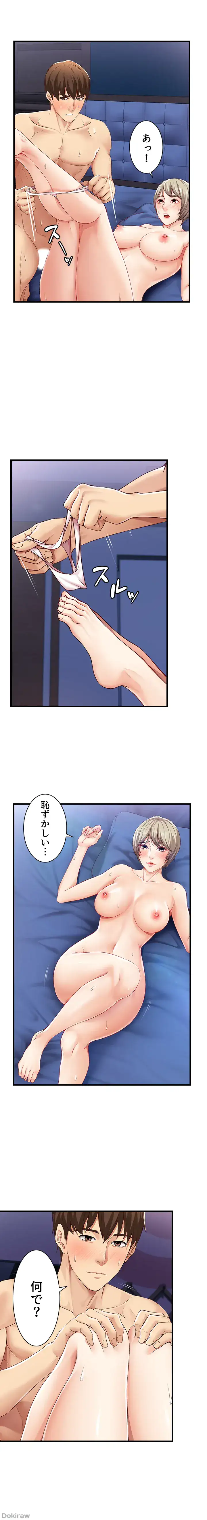 ページ 14 — 第2話