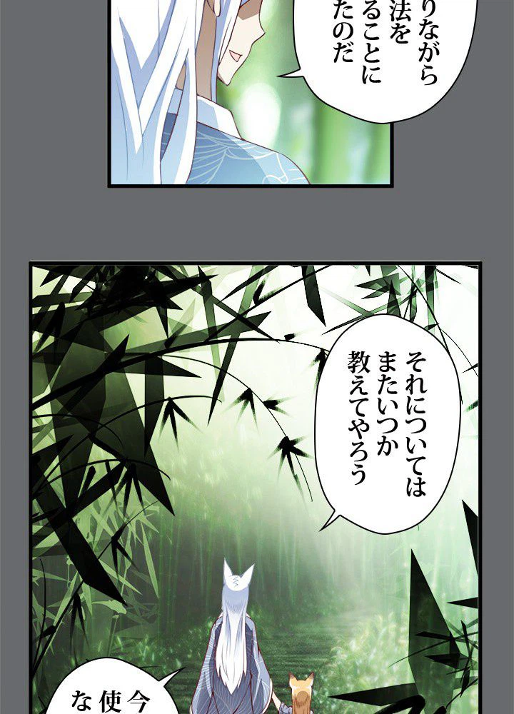 ページ 15 — 第13話