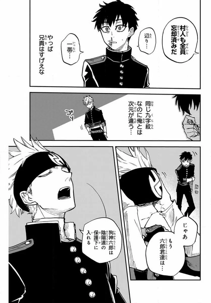 ページ 5 — 第15.2話