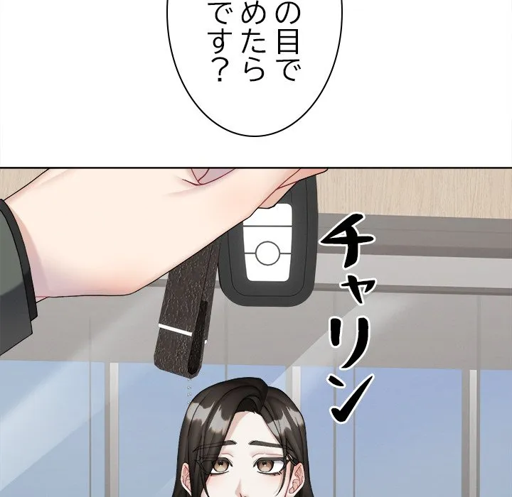 ページ 6 — 第16話
