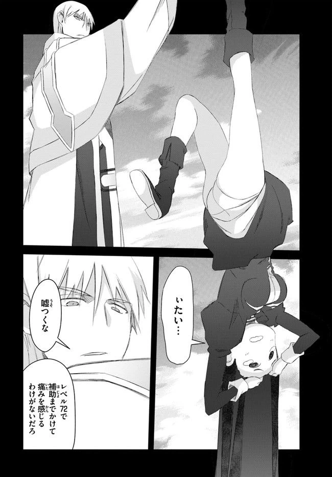 ページ 10 — 第31話