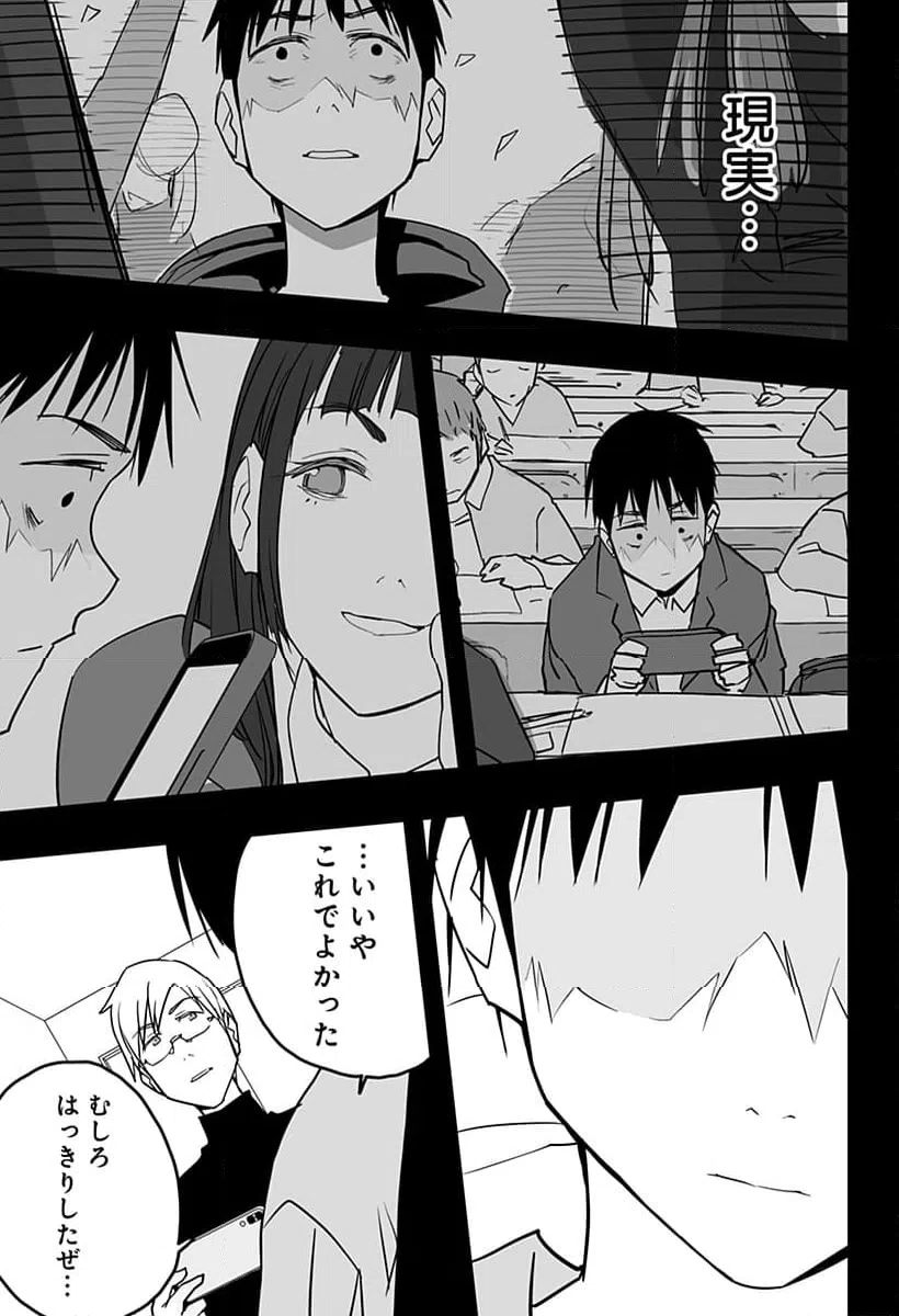 ページ 23 — 第30話