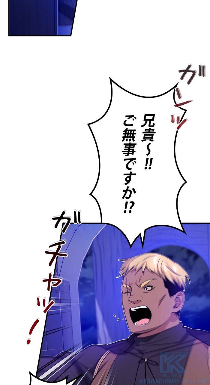 ページ 5 — 第21話