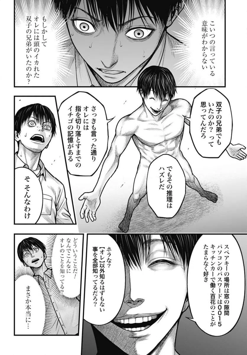 ページ 30 — 第1話