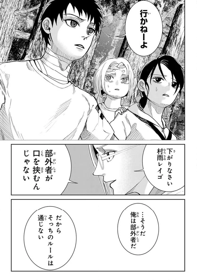 ページ 5 — 第12話