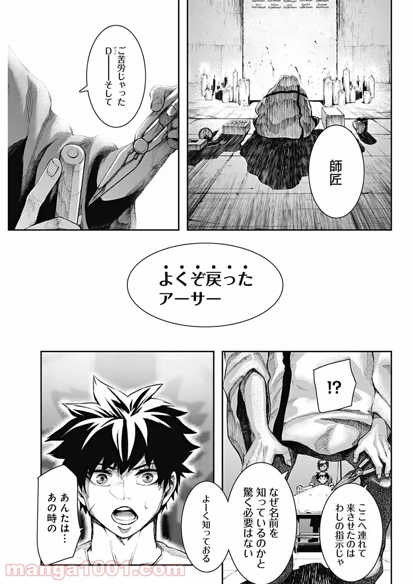 ページ 13 — 第19話