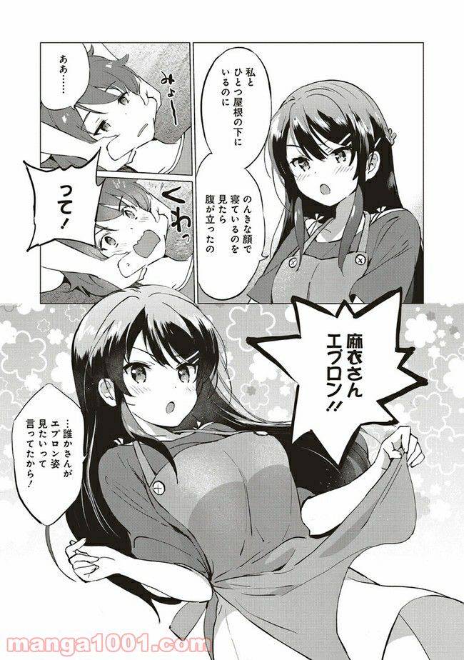ページ 15 — 第3.2話