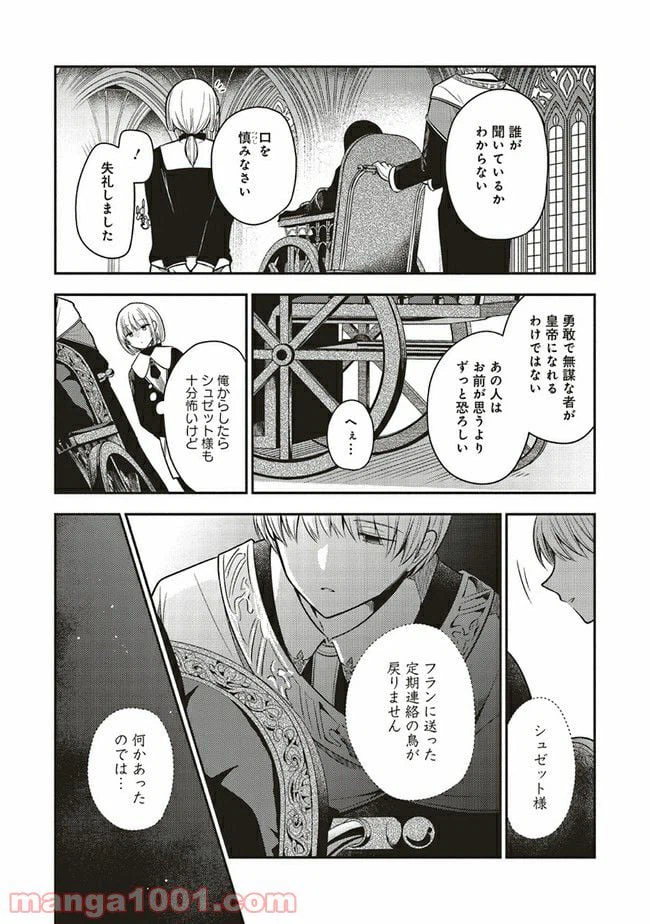 ページ 10 — 第5.3話