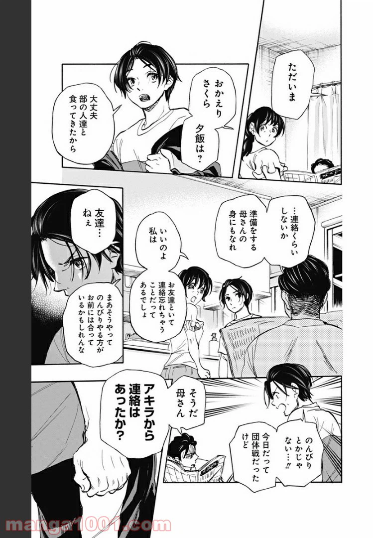 ページ 17 — 第35話