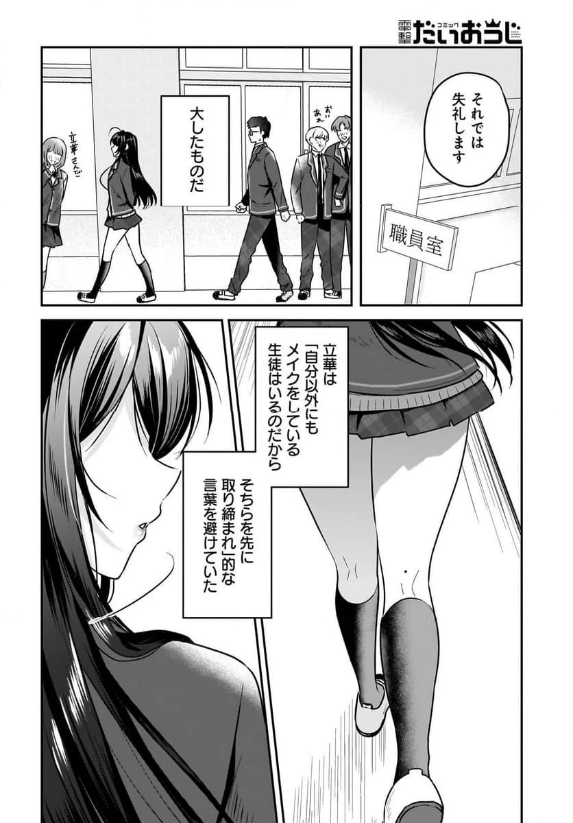 ページ 22 — 第1話