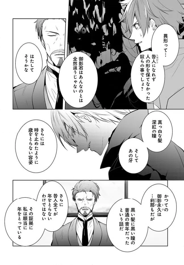 ページ 4 — 第15話