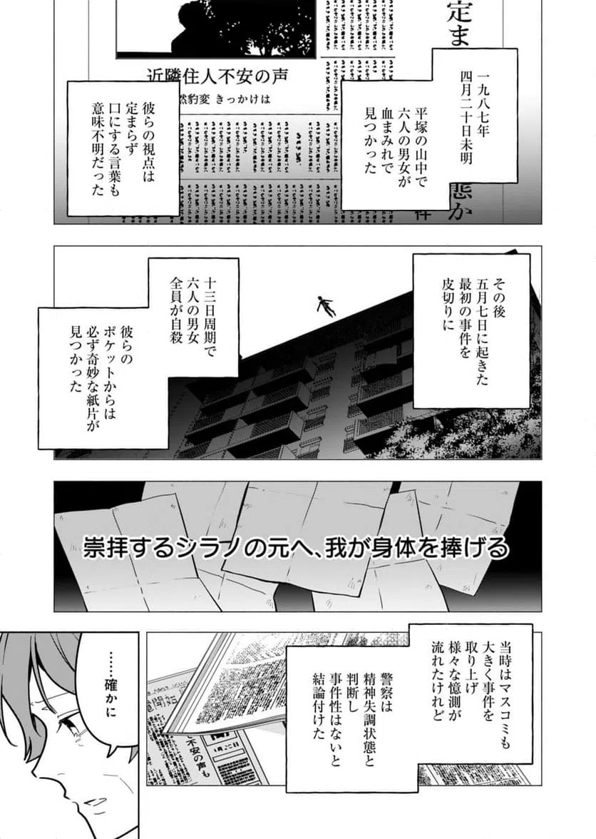 ページ 11 — 第3話