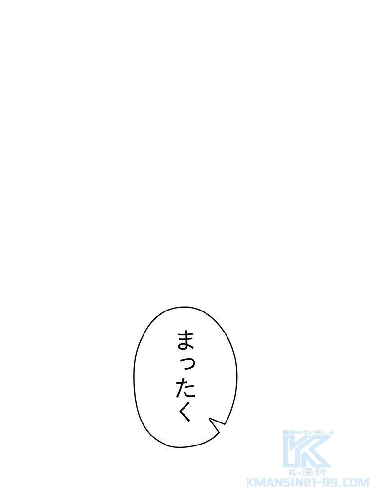 ページ 11 — 第136話