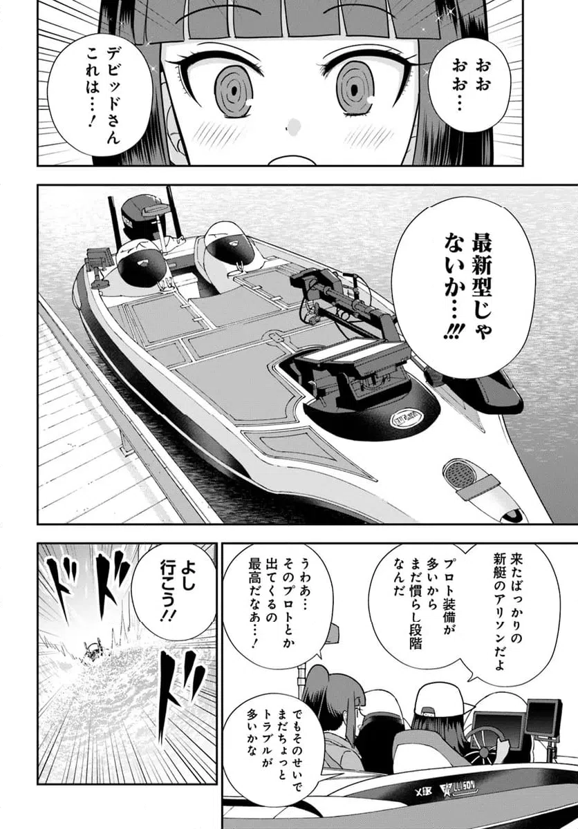 ページ 4 — 第28話