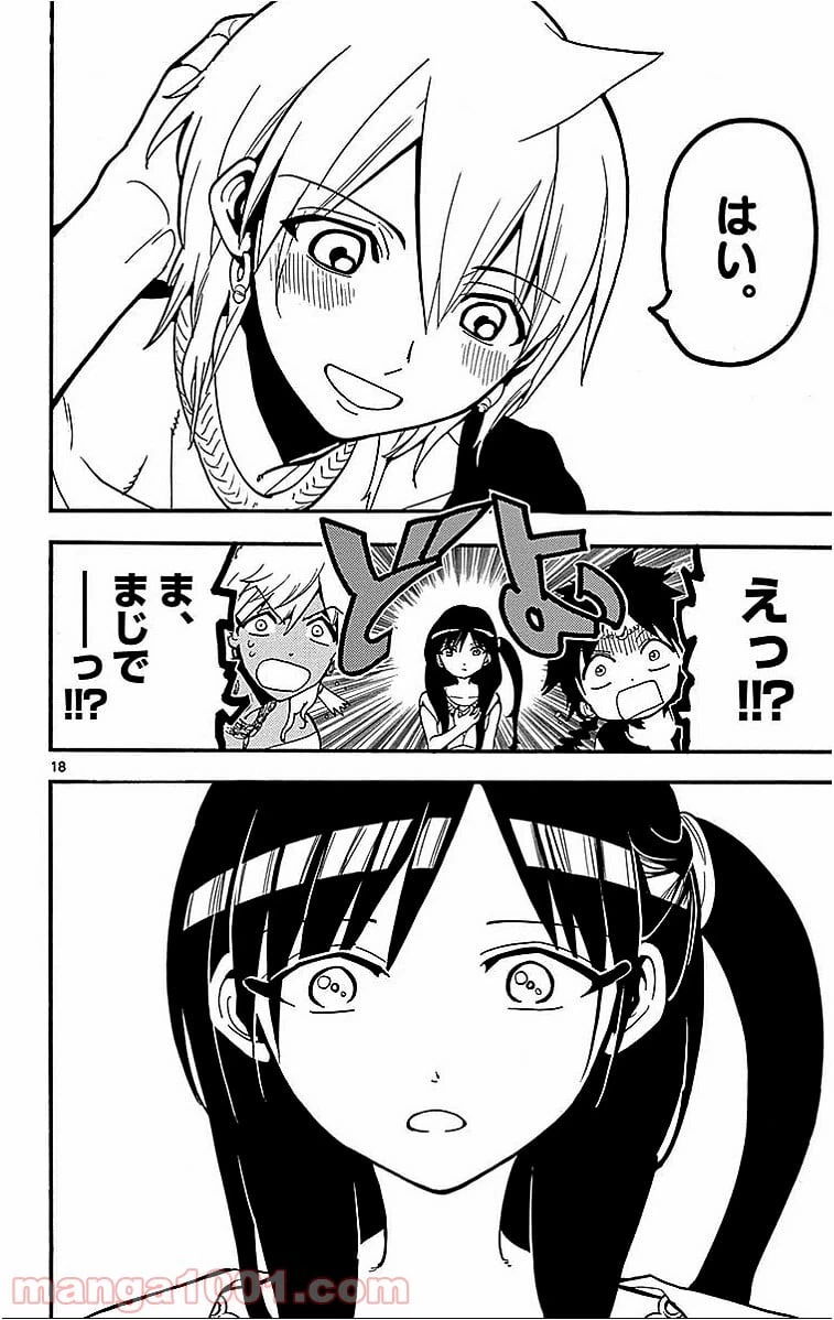 ページ 19 — 第199話