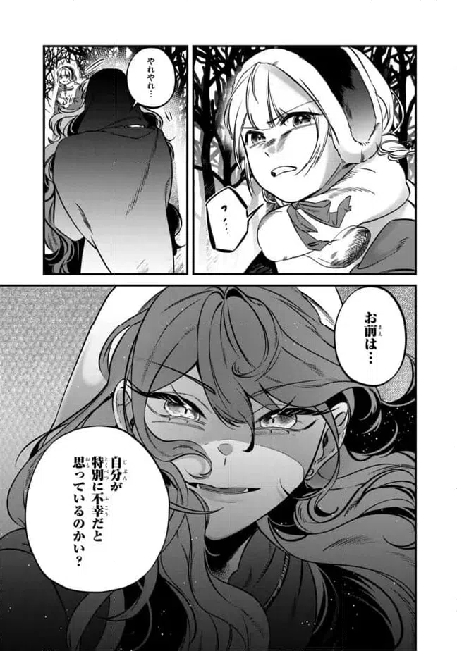 ページ 7 — 第2.1話