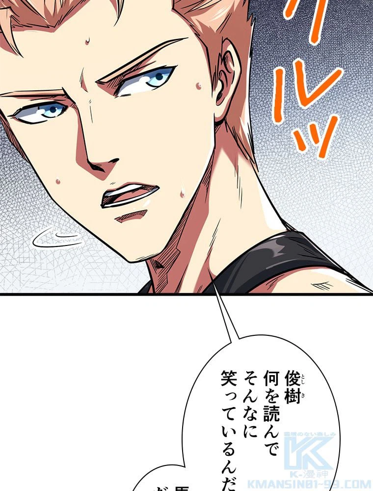 ページ 5 — 第60話
