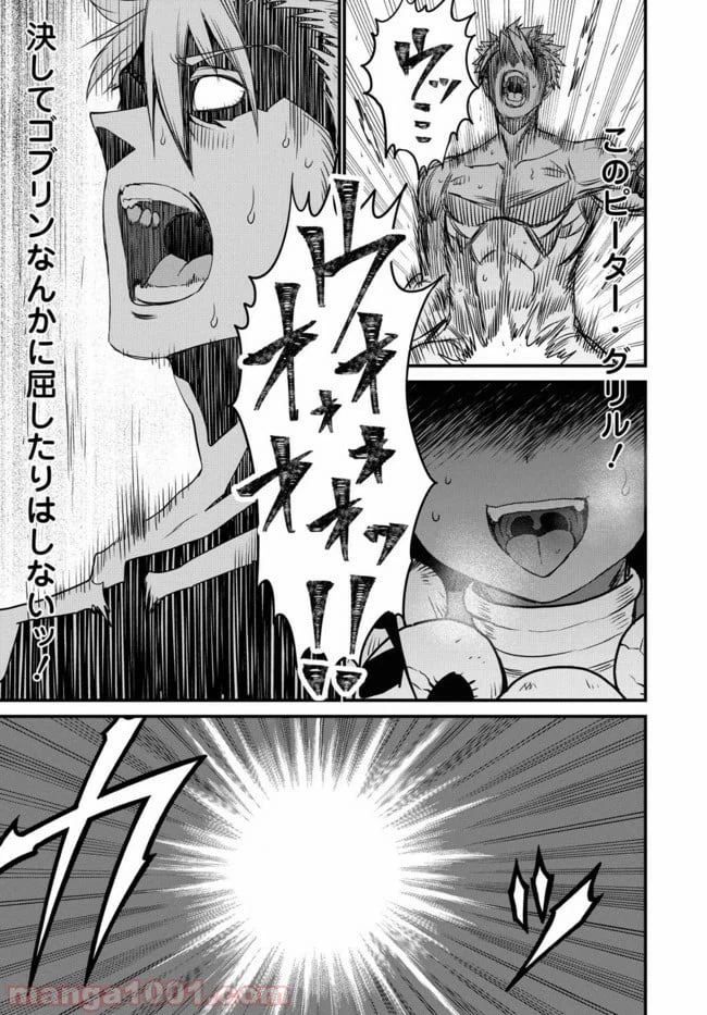 ページ 23 — 第19話