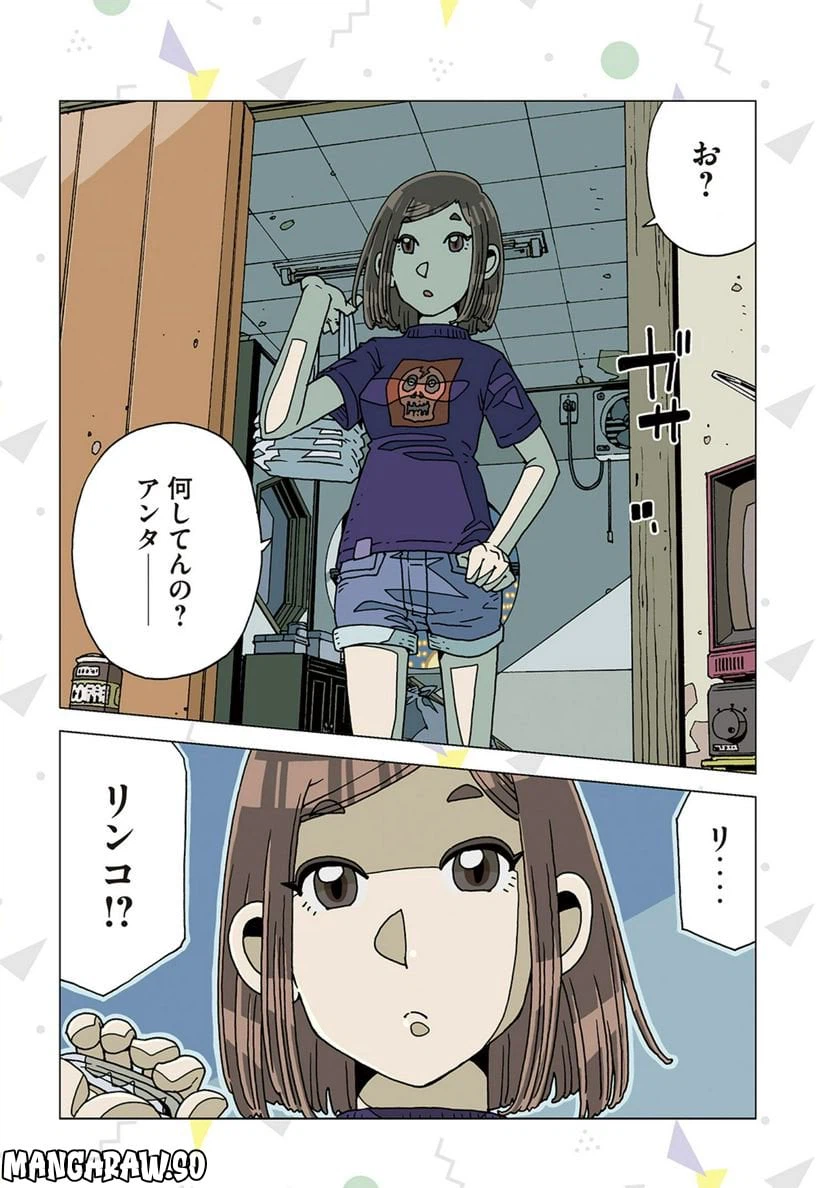 ページ 18 — 第3話