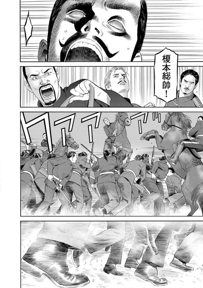 ページ 18 — 第85話
