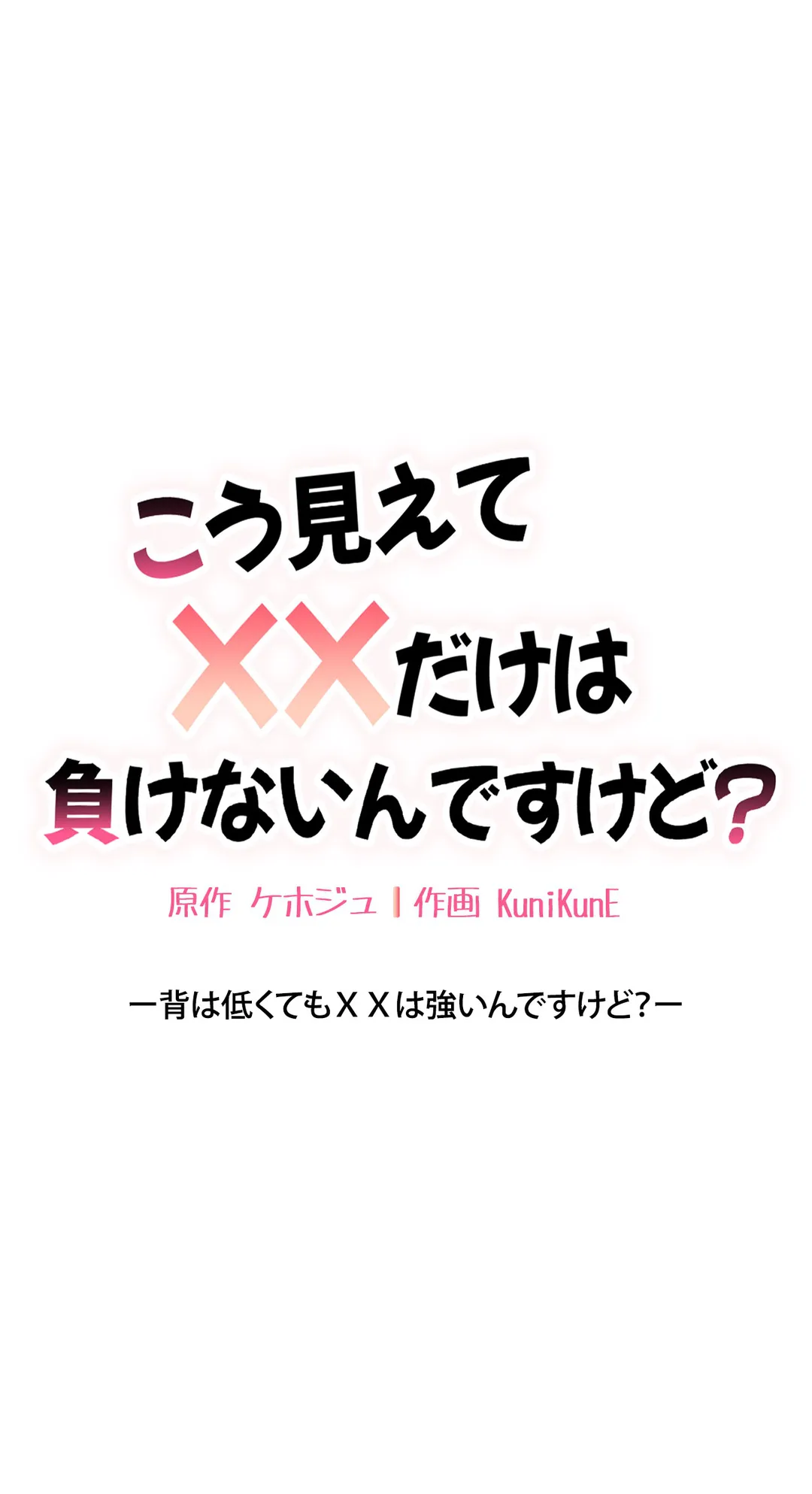 ページ 22 — 第6話