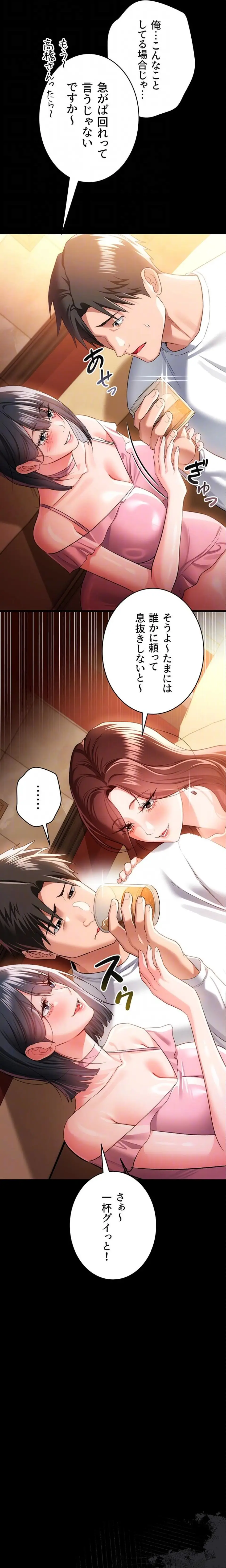 ページ 9 — 第44話