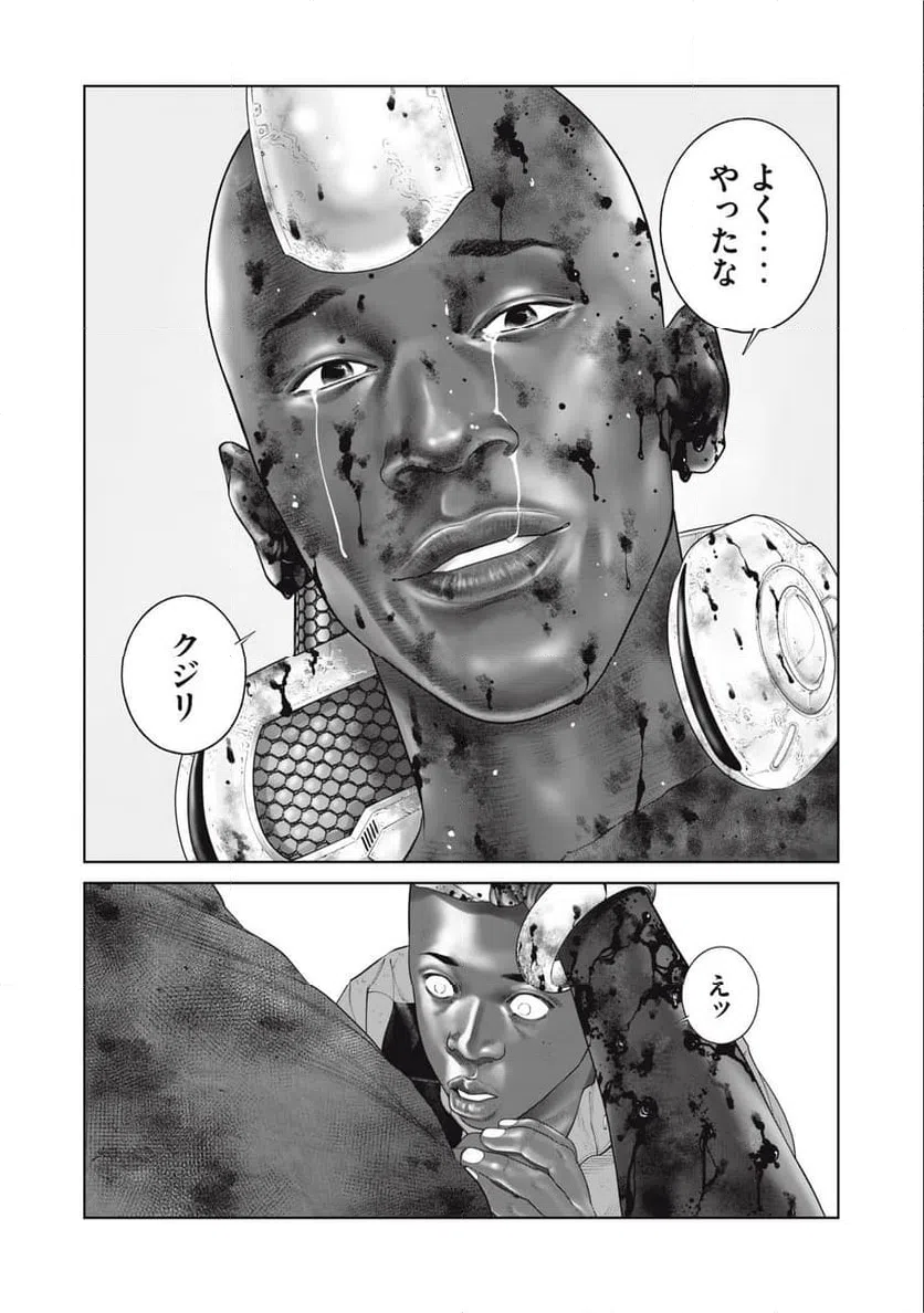 ページ 16 — 第76話