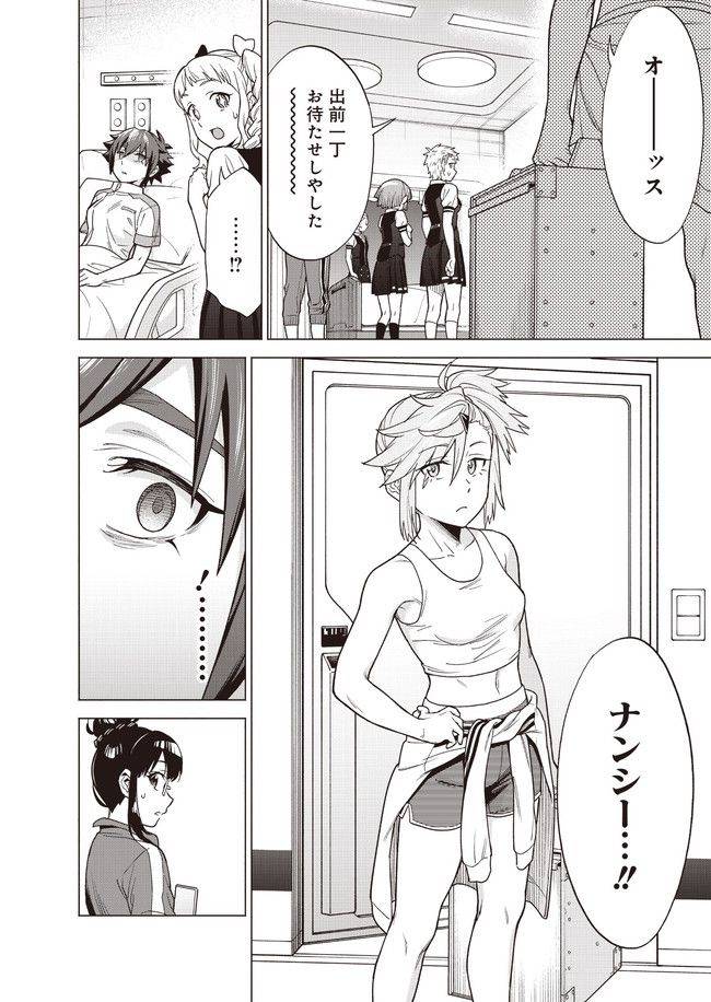 ページ 22 — 第10話