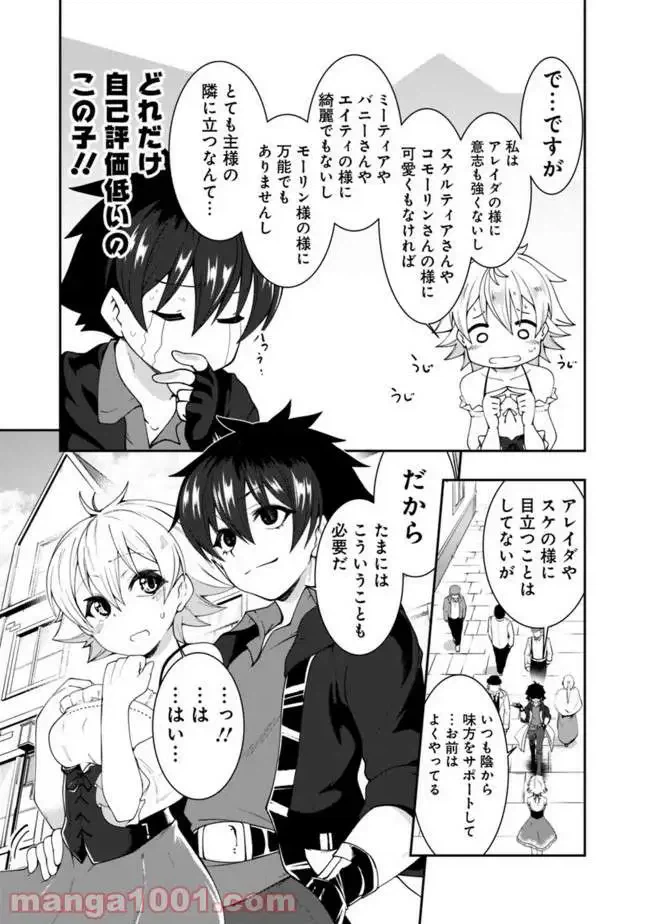 ページ 3 — 第80話