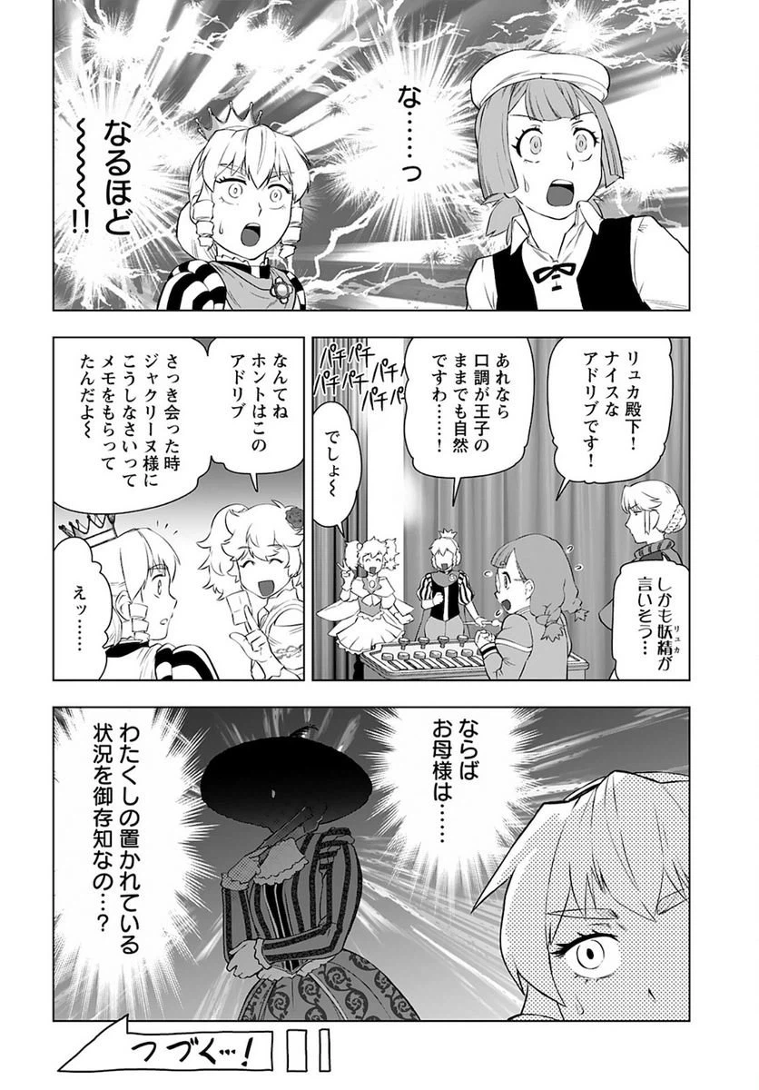ページ 24 — 第26話