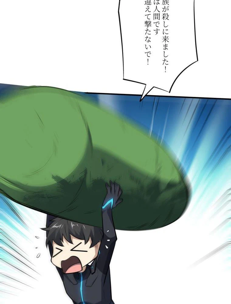 ページ 27 — 第137話