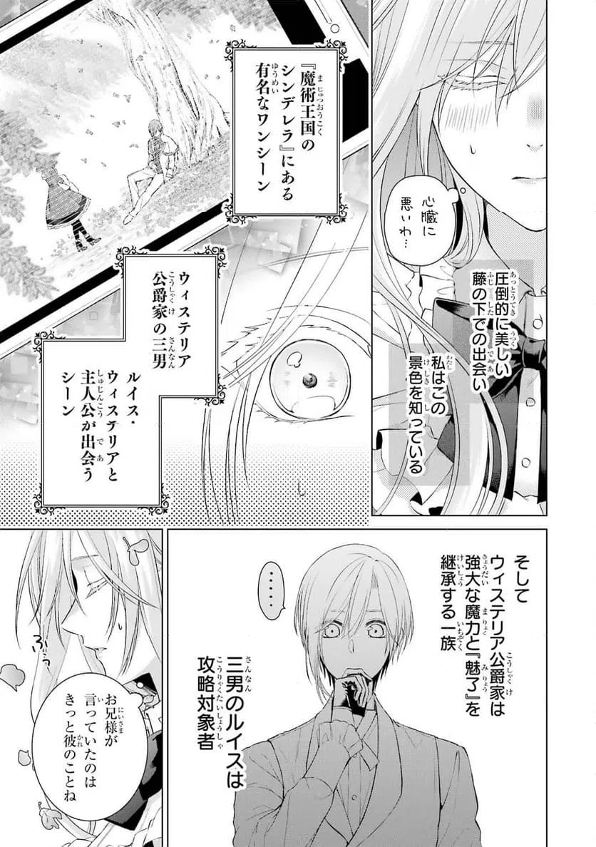 ページ 37 — 第7話