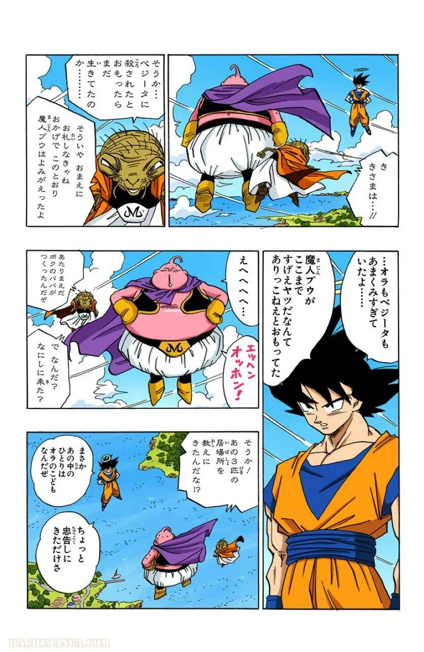 ページ 9 — 第40話