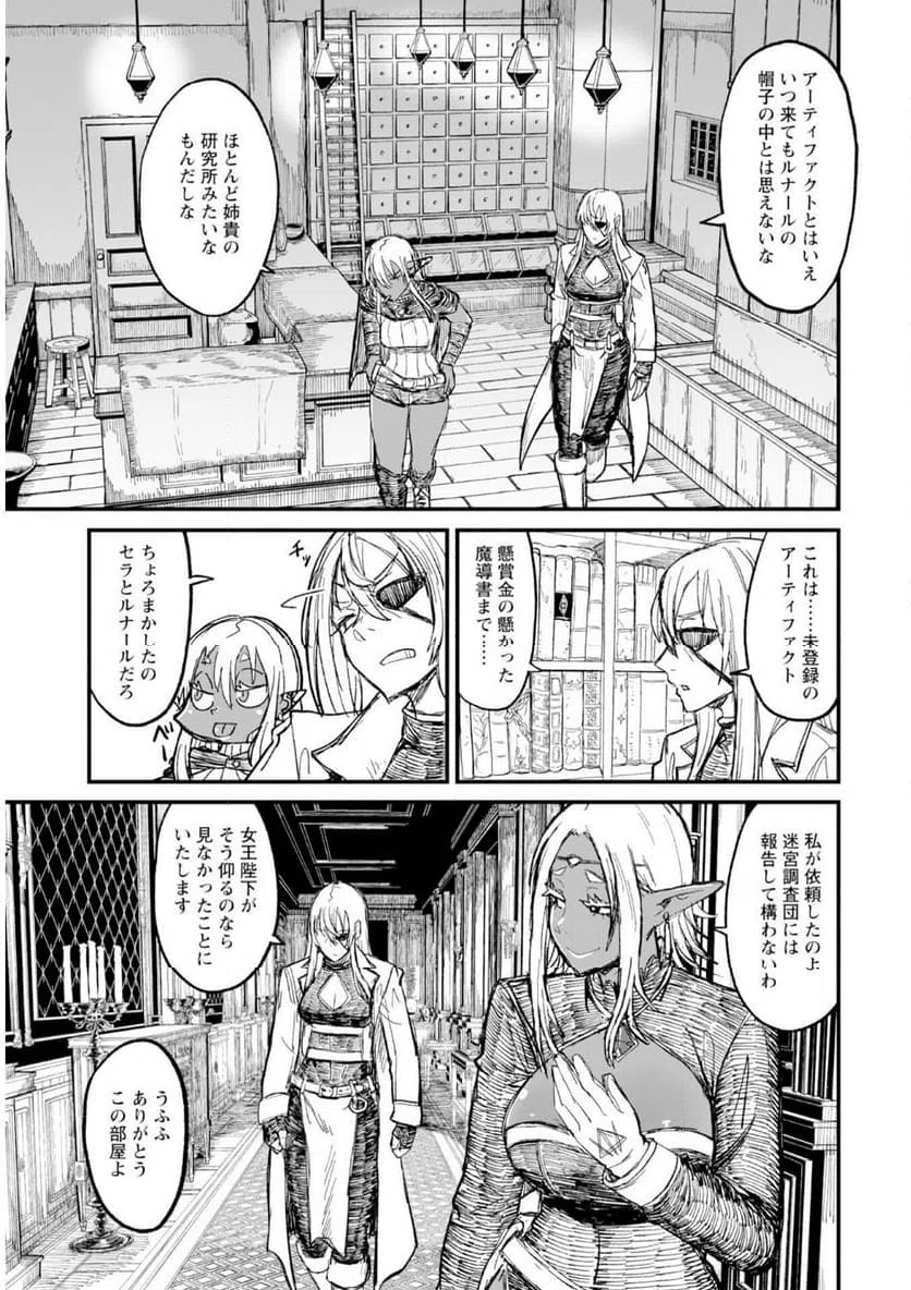 ページ 3 — 第10話