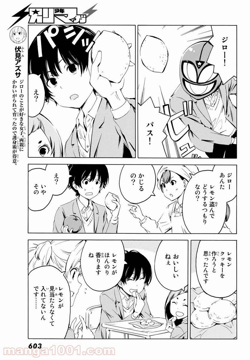 ページ 11 — 第17話